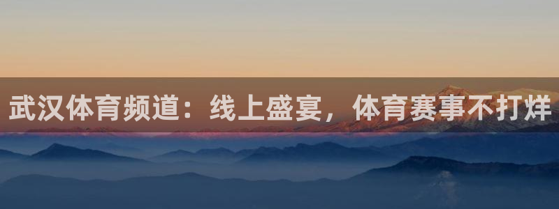 857体育直播入口