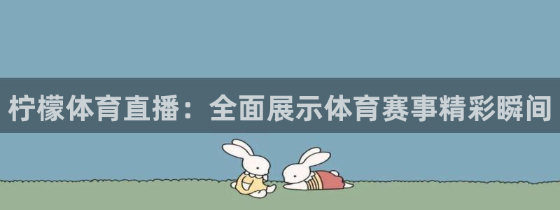 857足球免费直播